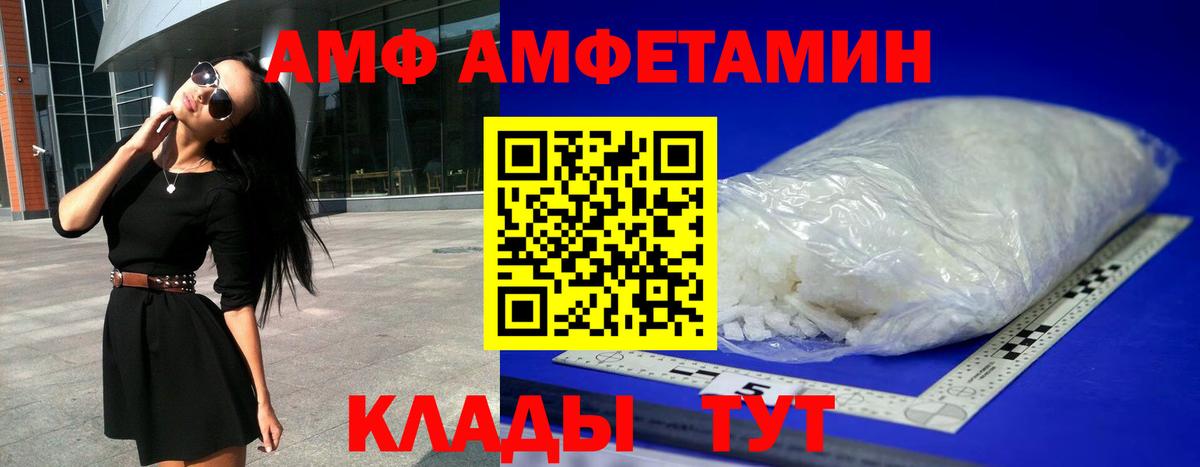 АМФ 98% Астрахань
