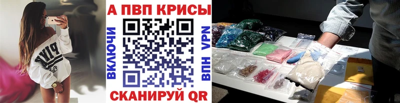 Alfa_PVP Соль Астрахань