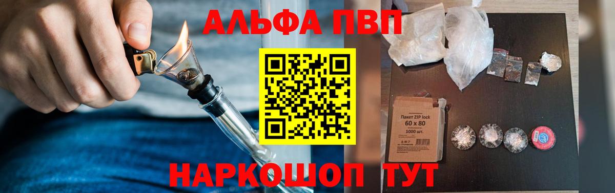 Альфа ПВП СК  Вход с VPN  Астрахань  Альфа ПВП крисы CK 