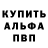 Альфа ПВП VHQ sliderulelover