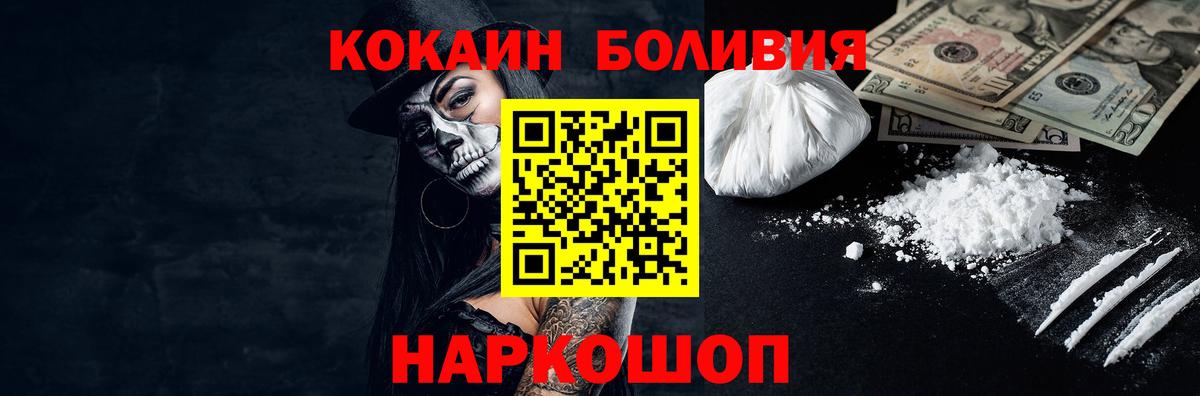 Кокаин Эквадор  Вход с VPN  Cocaine Колумбийский  Астрахань 