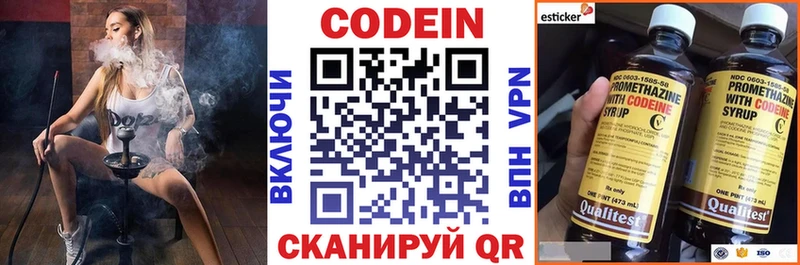 Кодеиновый сироп Lean напиток Lean (лин)  Астрахань 