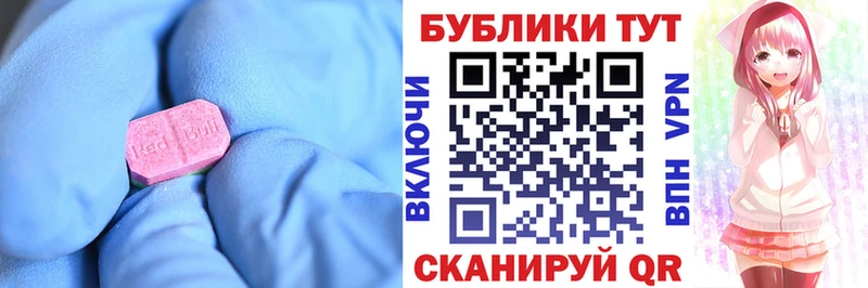 Экстази 280 MDMA  кракен   Астрахань  хочу наркоту 