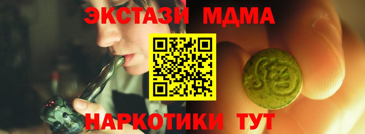 blacksprut рабочий сайт  ЭКСТАЗИ диски  Астрахань  Вход с VPN  Экстази Cube 