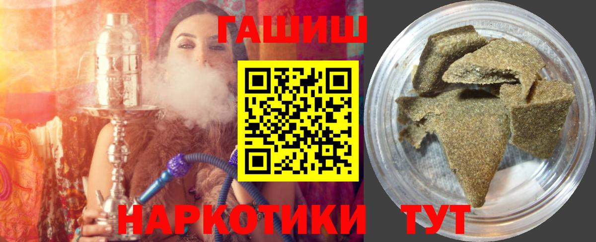 Гашиш hashish  Вход с VPN  Астрахань  Гашиш VHQ 