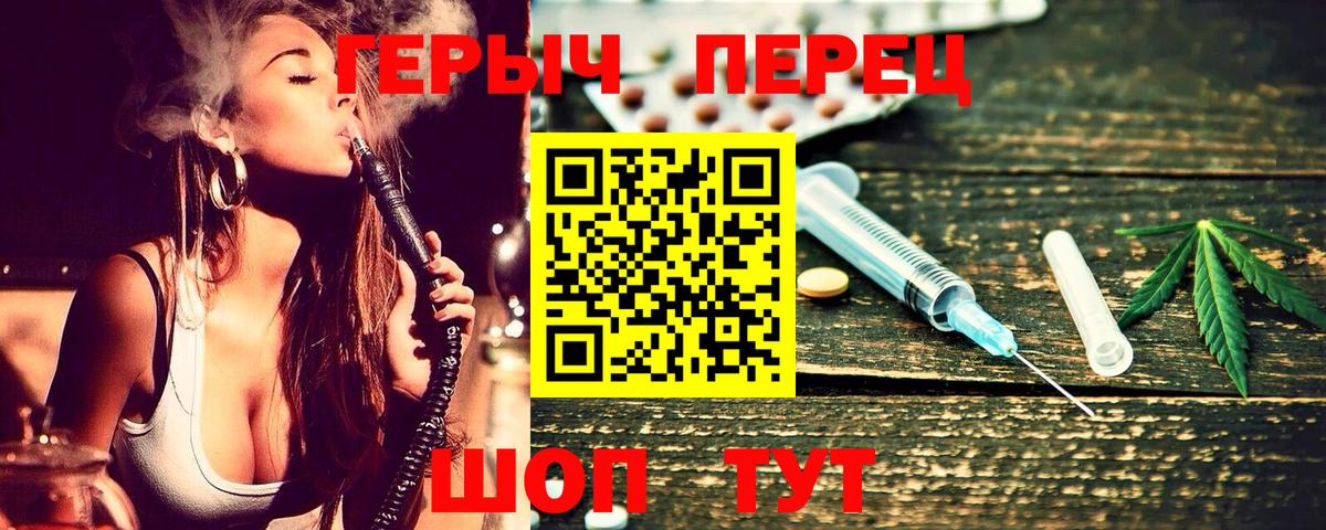 Героин Heroin  Вход с VPN  ГЕРОИН  Астрахань 