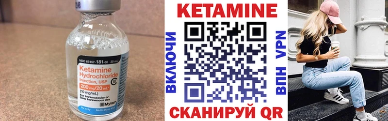 КЕТАМИН VHQ  Астрахань 