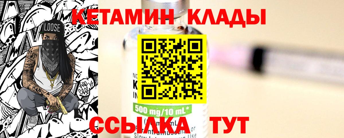 Кетамин VHQ  Вход с VPN  КЕТАМИН ketamine  Астрахань 
