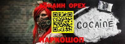 кокаин колумбия Железногорск