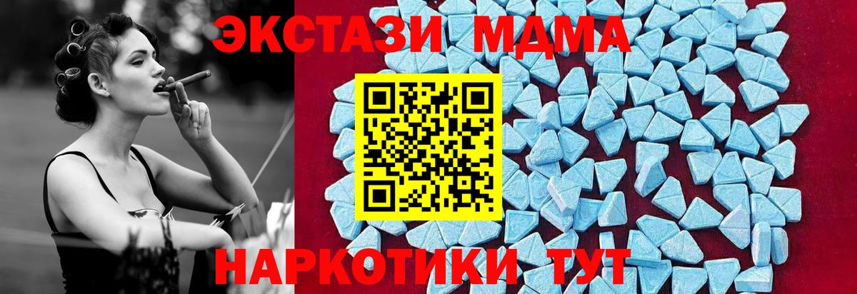 Астрахань  МДМА молли  MDMA  Вход с VPN  MDMA crystal 