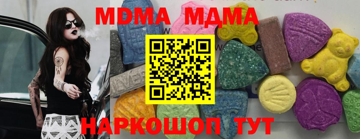 MDMA crystal Астрахань
