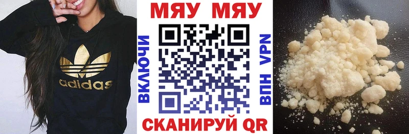 МЯУ-МЯУ VHQ  наркошоп  Астрахань 