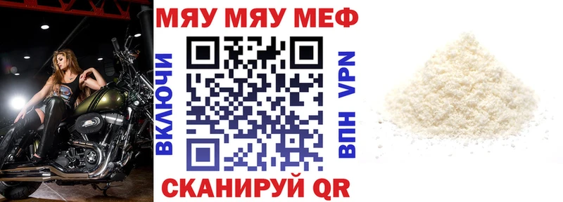 Мефедрон кристаллы Астрахань