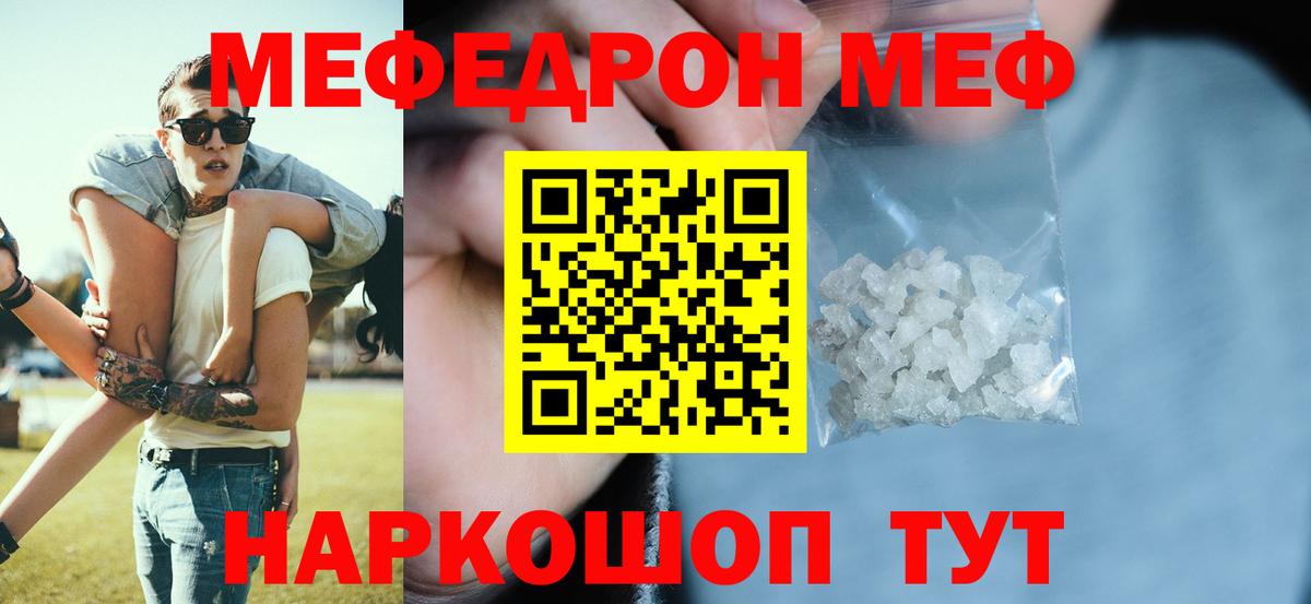 МЯУ-МЯУ 4 MMC  Мефедрон  Астрахань  МЕФ 4 MMC  блэк спрут рабочий сайт  Вход с VPN  МЯУ-МЯУ 