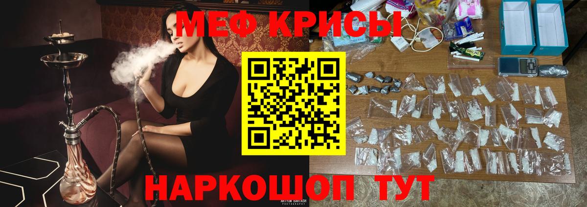 МЕФ кристаллы Астрахань