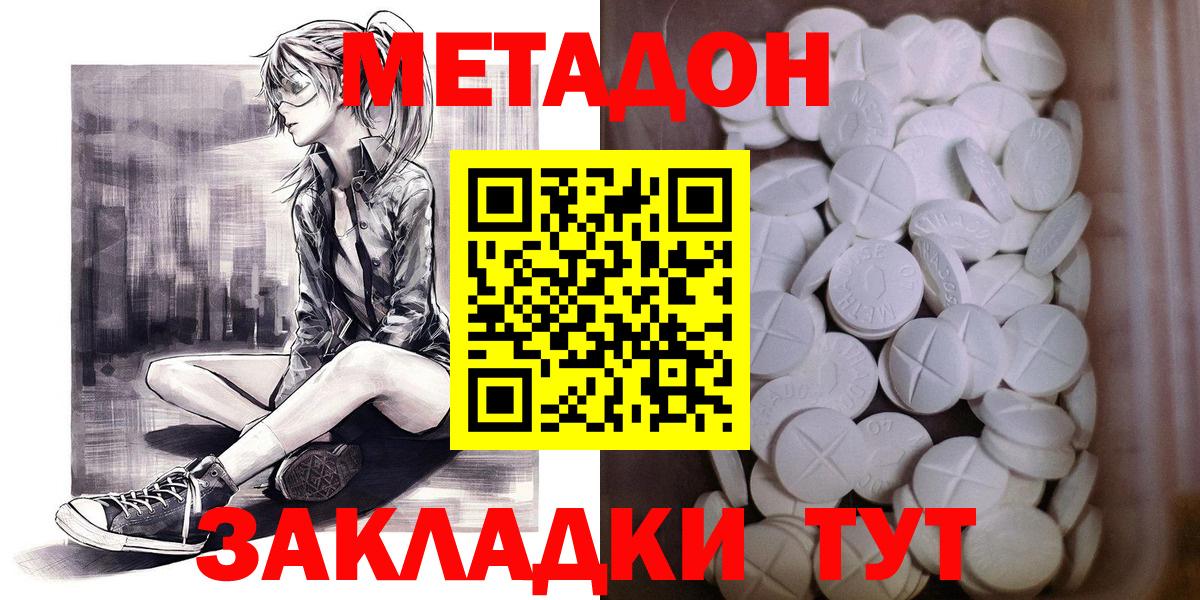 Метадон белоснежный  OMG ТОР  Астрахань  МЕТАДОН белоснежный  Вход с VPN 