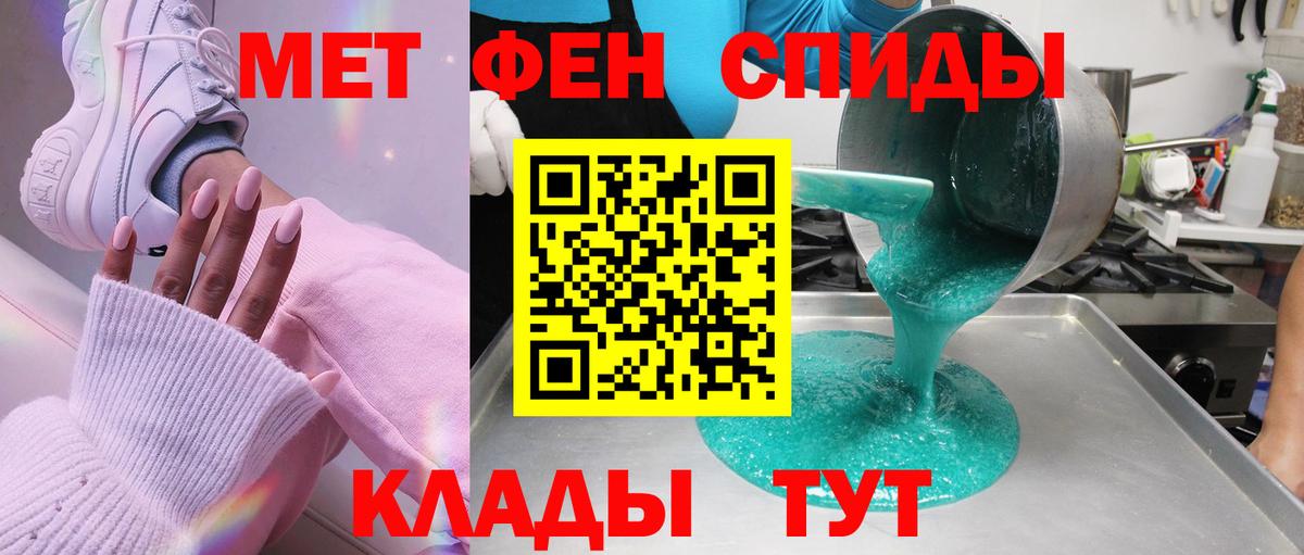 МЕТАМФЕТАМИН Methamphetamine  Вход с VPN  МЕТАМФЕТАМИН Methamphetamine  Астрахань 
