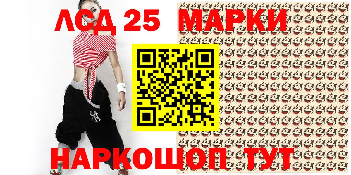 Марки NBOMe 1,5мг Астрахань