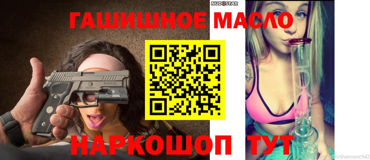 ТГК жижа Астрахань