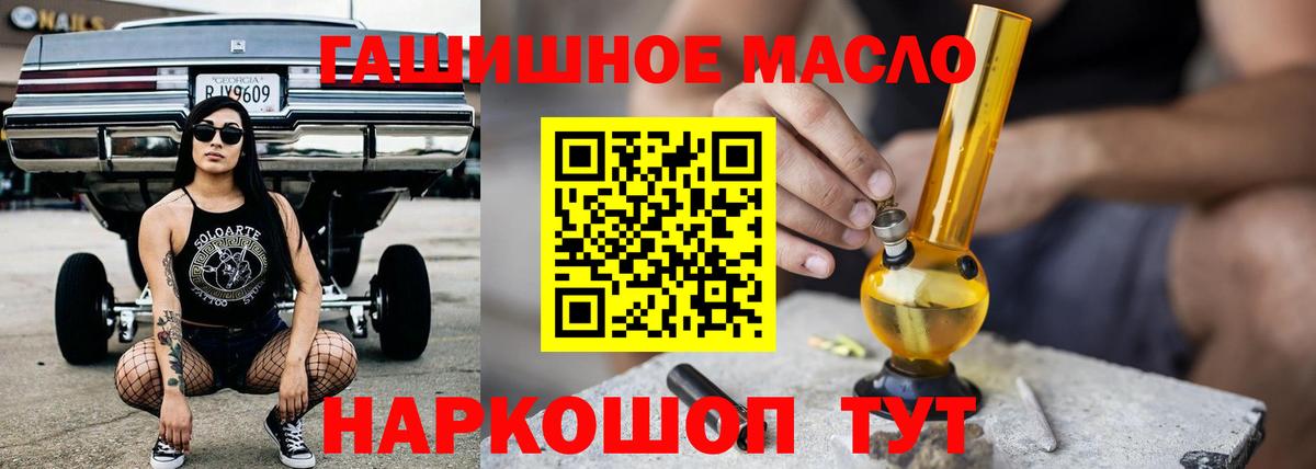 Дистиллят ТГК жижа  Дистиллят ТГК вейп  Астрахань  Вход с VPN 