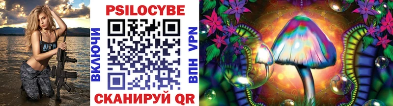 Псилоцибиновые грибы мухоморы  Астрахань 