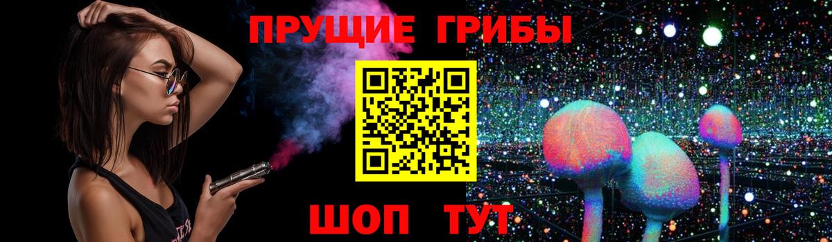 Псилоцибиновые грибы мухоморы  Вход с VPN  Астрахань 