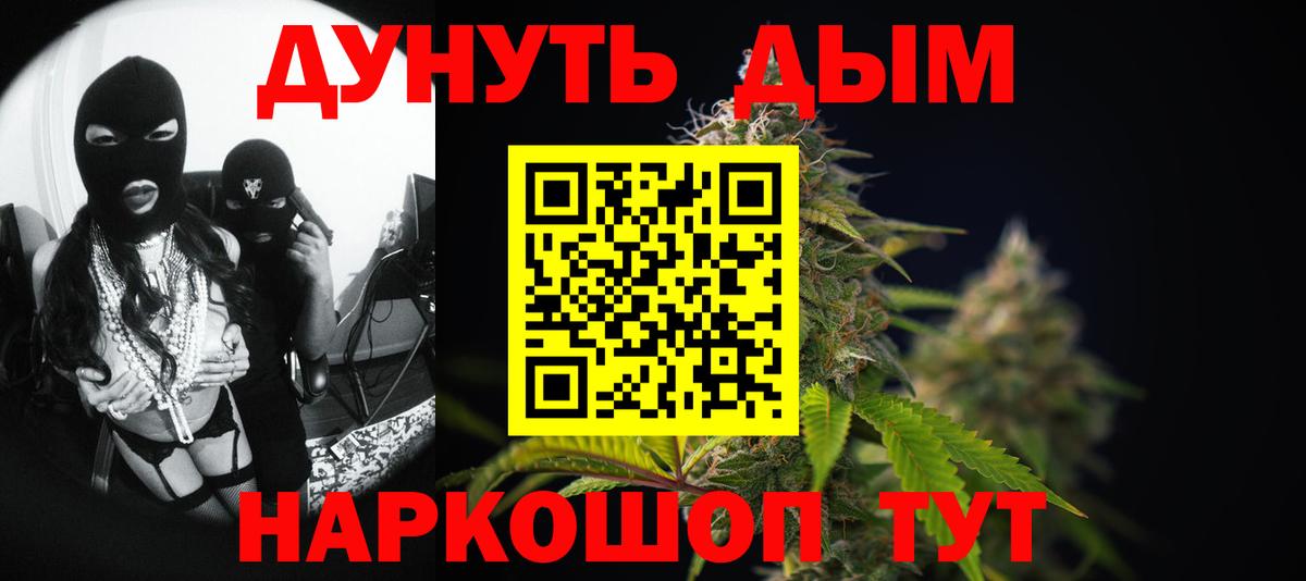Астрахань  Бошки Шишки семена  Вход с VPN  Канабис Ganja  Конопля SATIVA & INDICA 